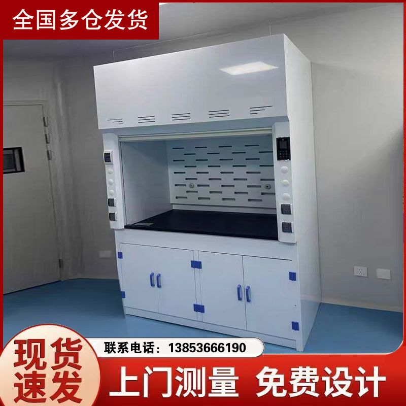 青島通風柜廠家pp通風柜實驗室家具設備